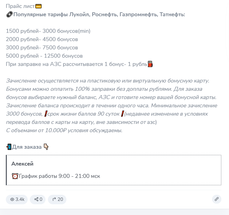 azs bonus shop отзывы