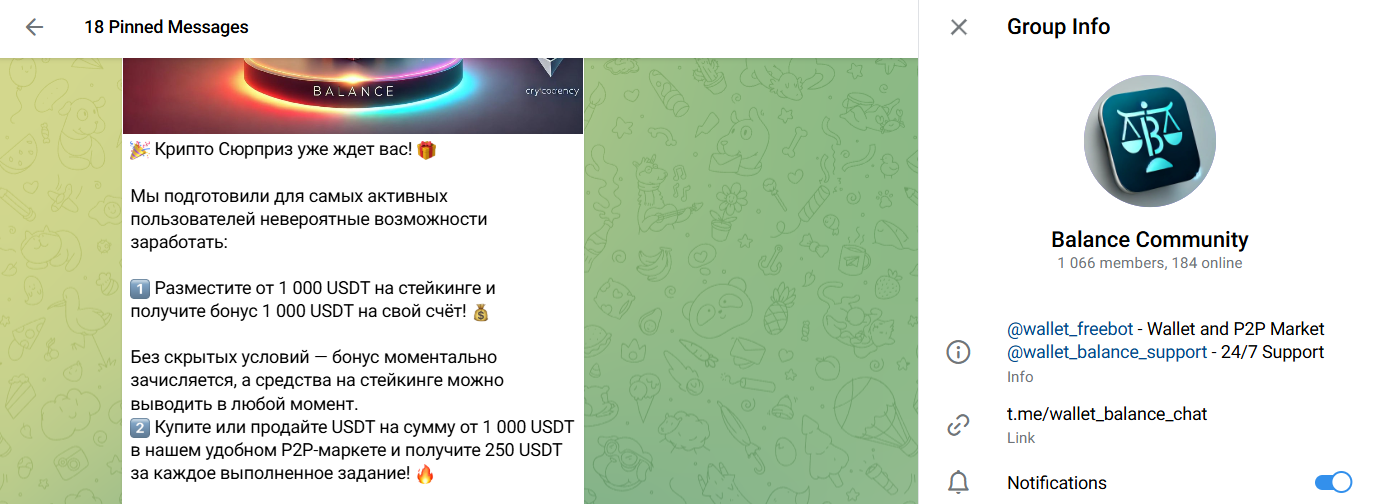 balance wallet отзывы