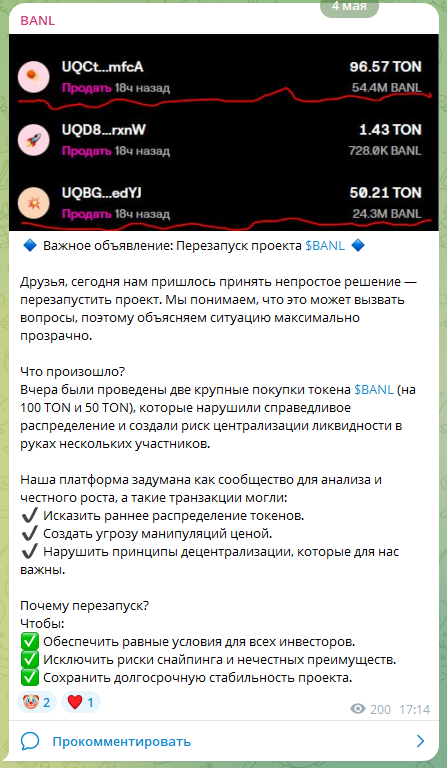 Банл