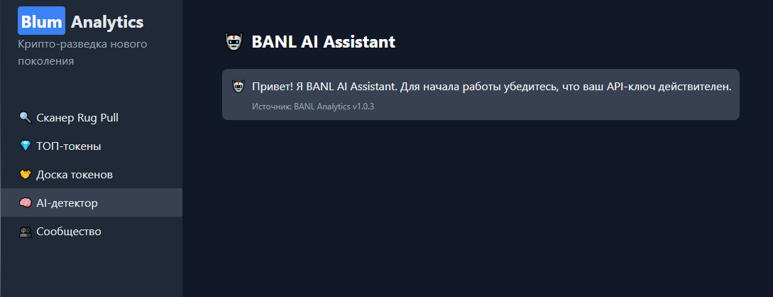 banl