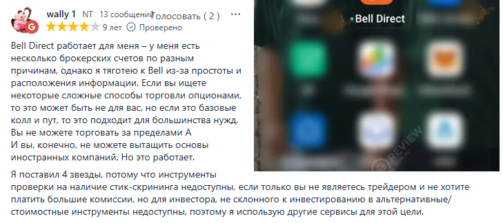 bell direct