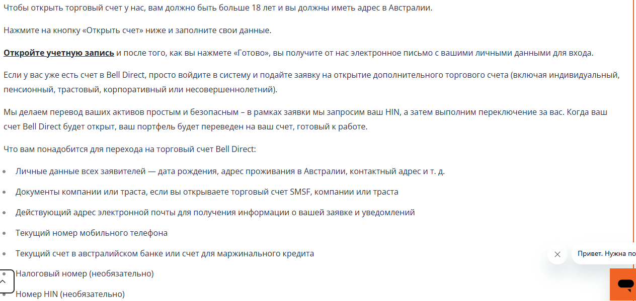 bell direct