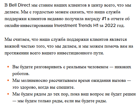 bell direct