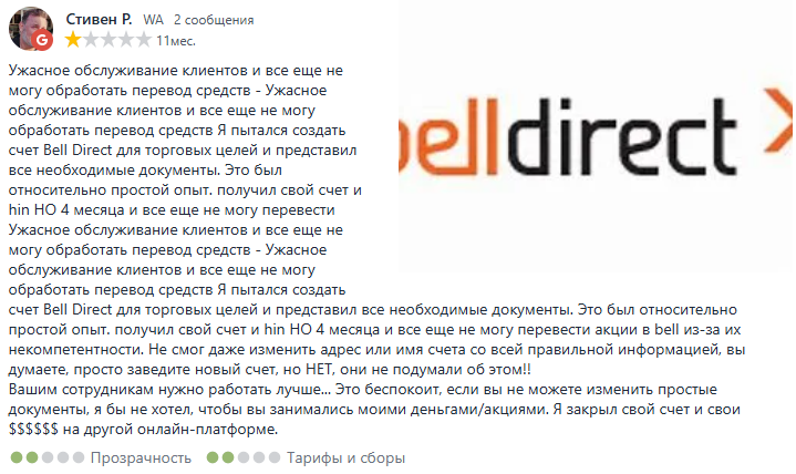 bell direct