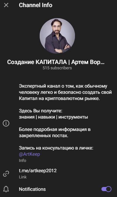 Бесплатное обучение по Заработку от Артема Воротникова