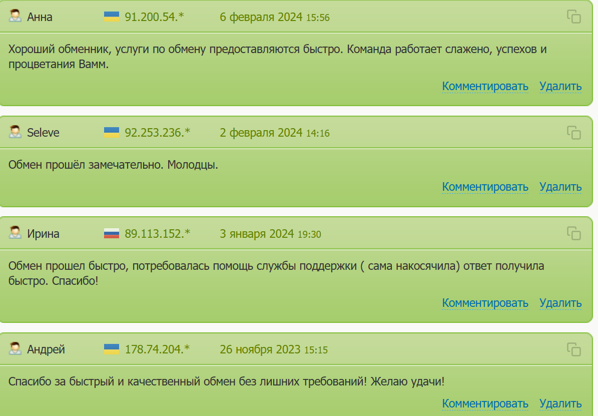 bestobmen отзывы