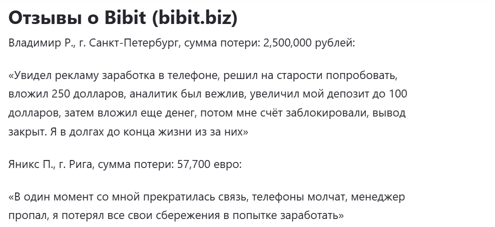 bibit biz как вывести деньги