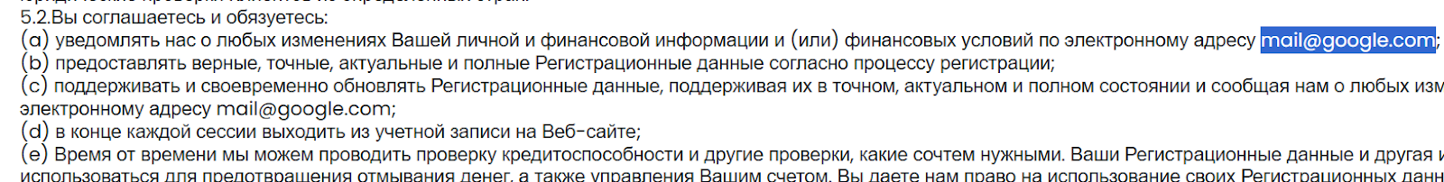 bibit мошенничество
