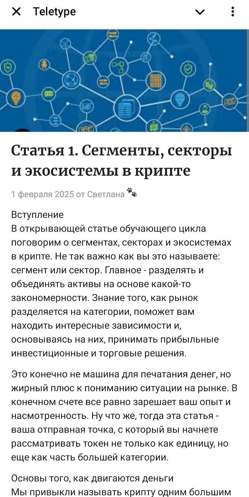 библиотека трейдера криптовалюта