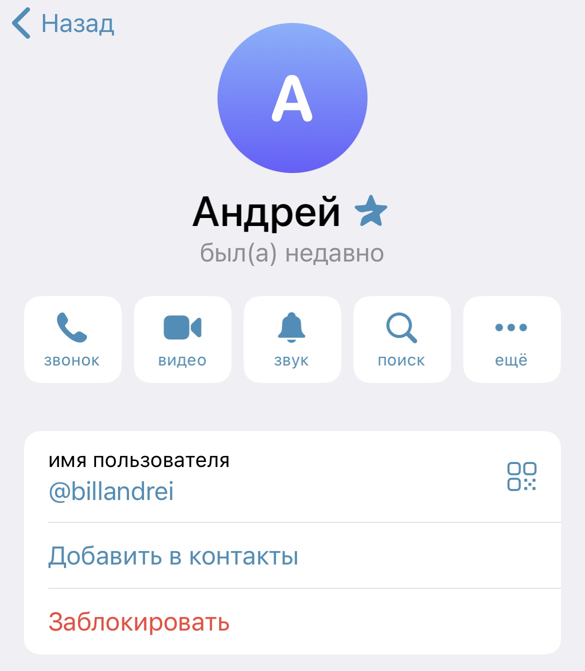 billandrei