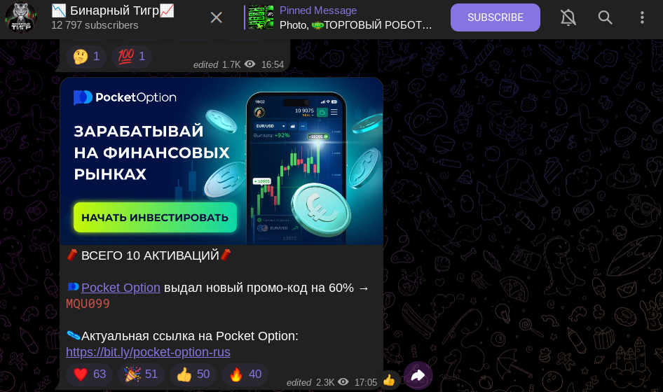 бинарный тигр отзывы трейдер