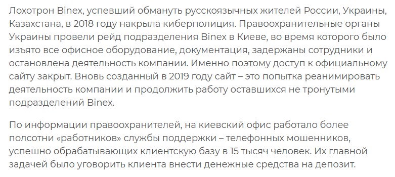 binex