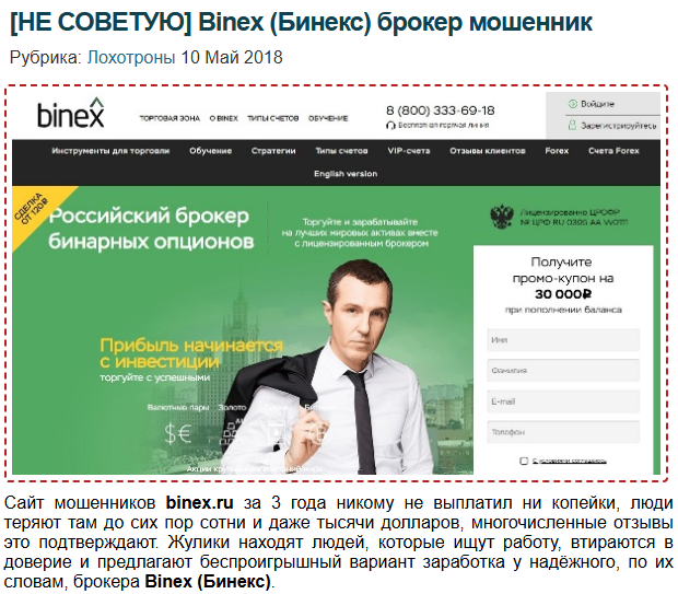 binex