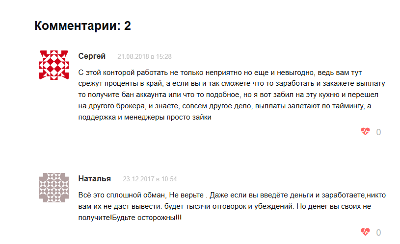 binex отзывы