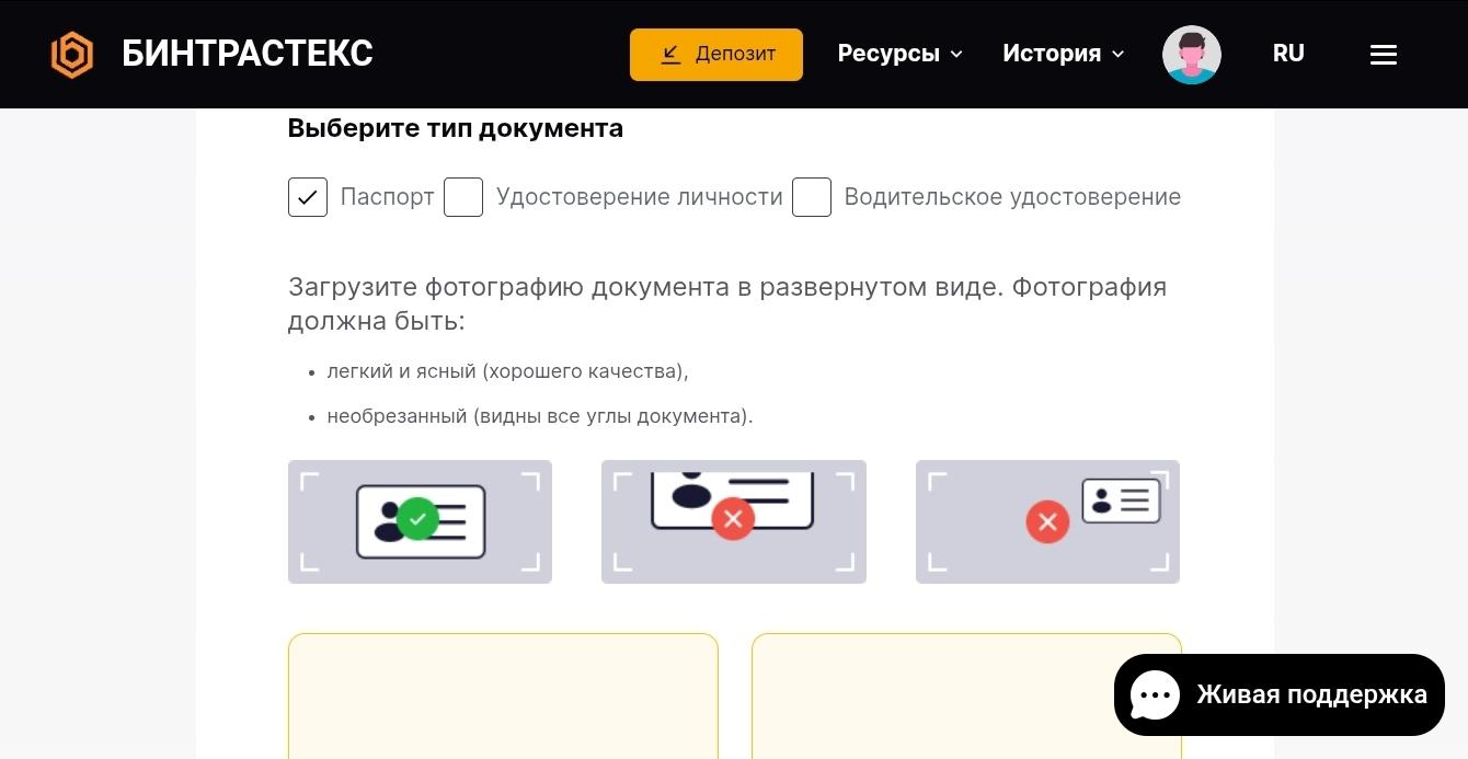 bintrustex com отзывы