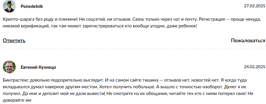 биржа bintrustex