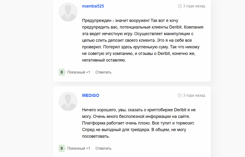 биржа дерибит