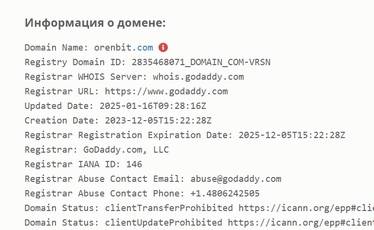 биржа orenbit существует или нет