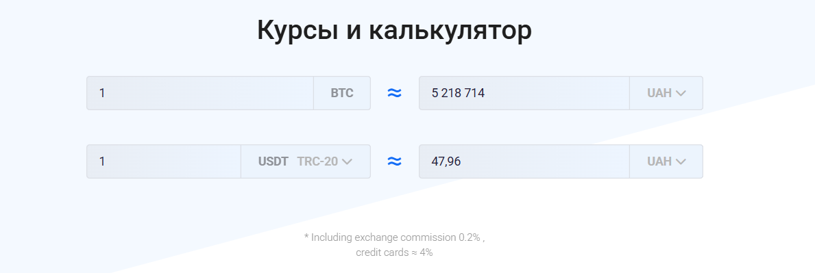 бит обмен
