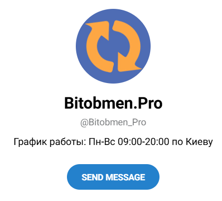 bit obmen