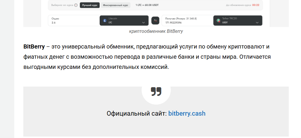 bitberry cash