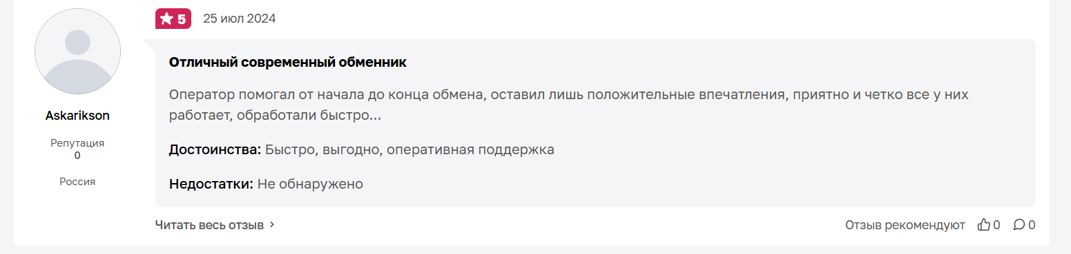 BitBerry cash онлайн обменник криптовалют