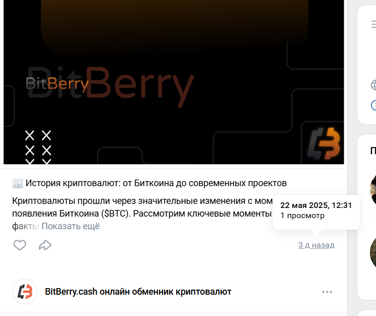 bitberry обменник отзывы