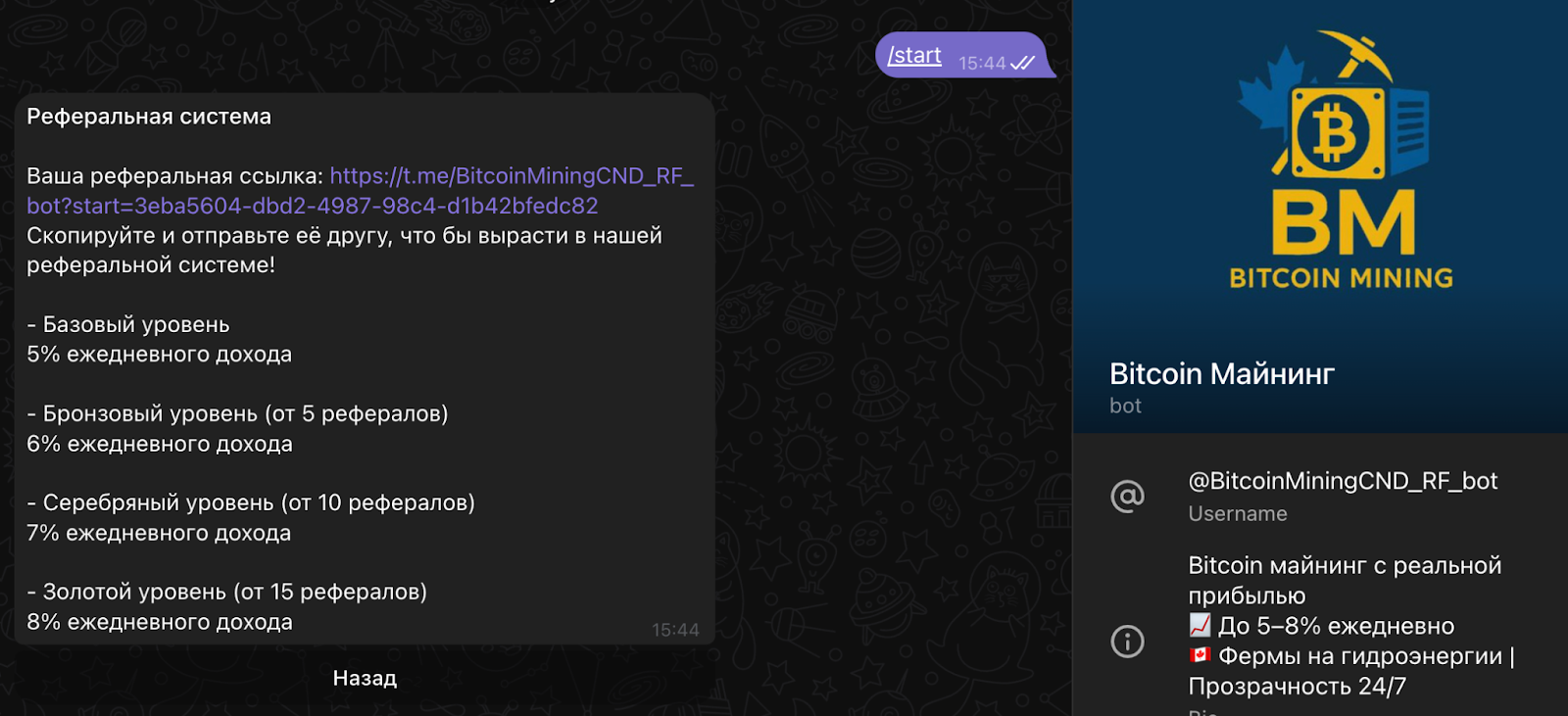 bitcoinminingcnd rf bot отзывы