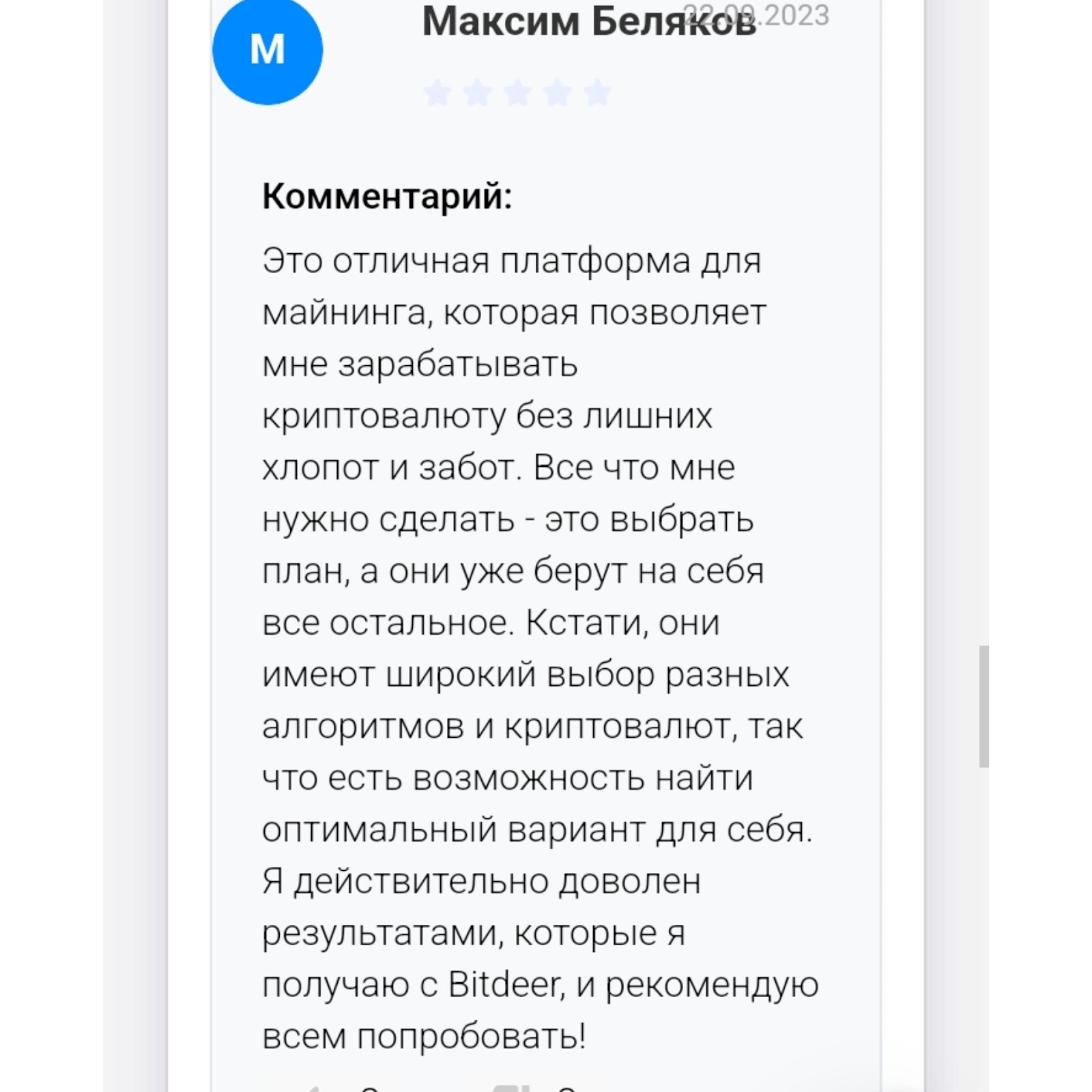 битдир