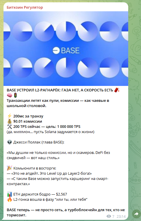 Биткоин Регулятор