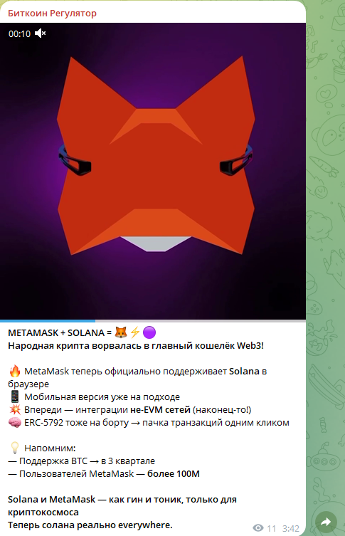 Биткоин Регулятор