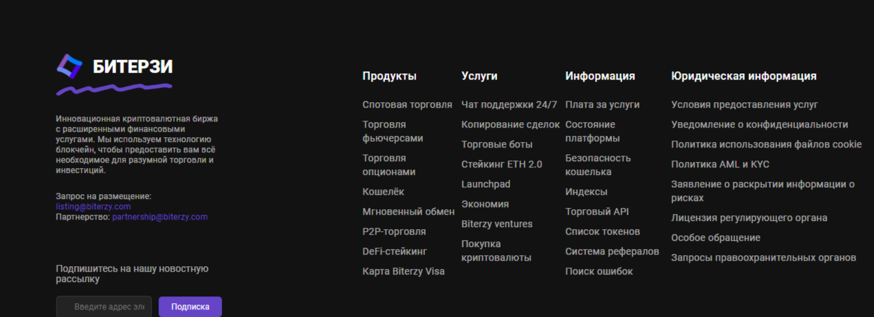 Битлек