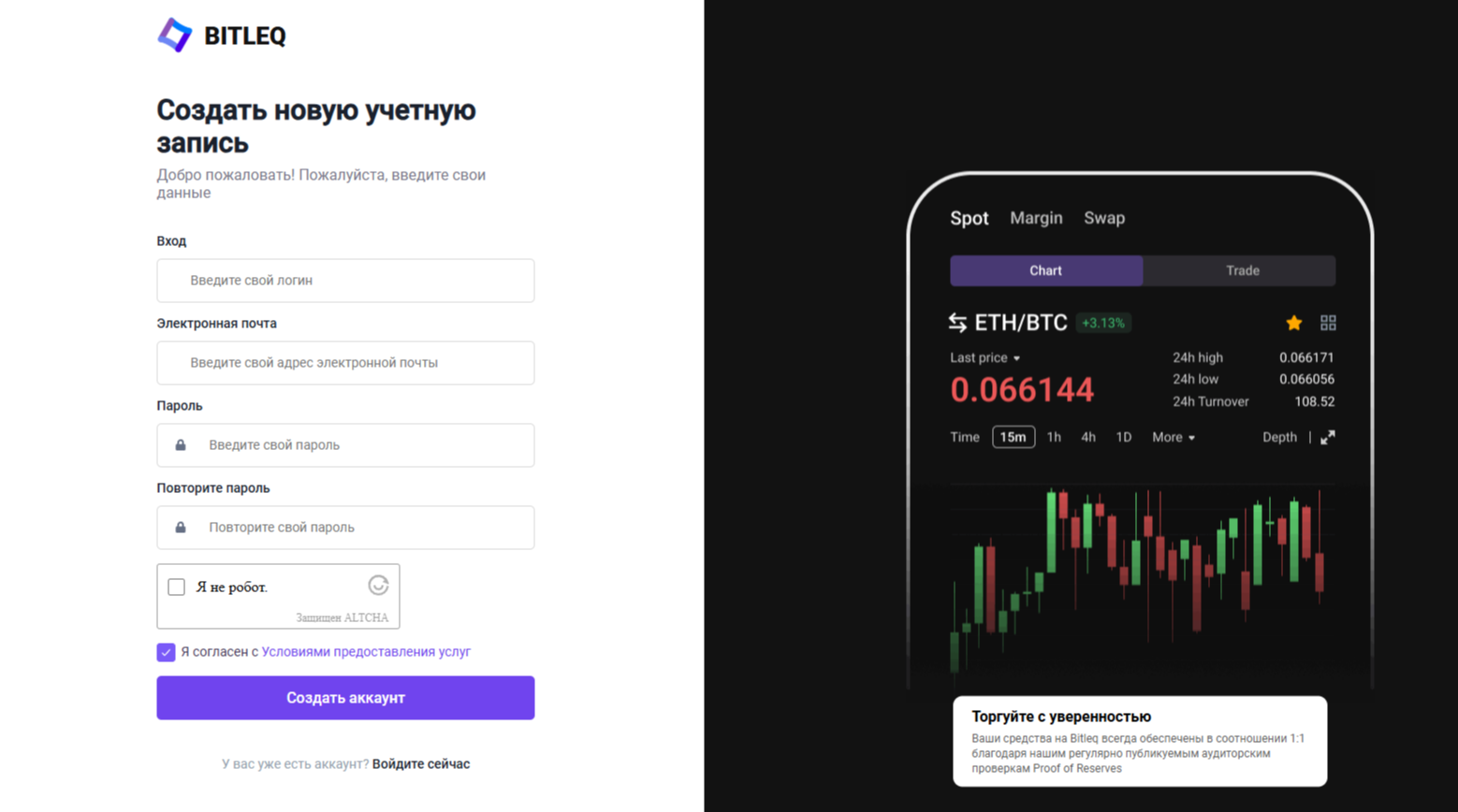Bitleq биржа