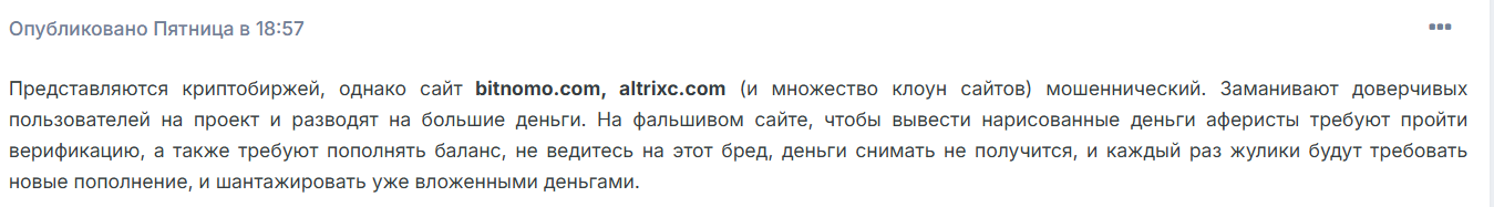 битномо сом
