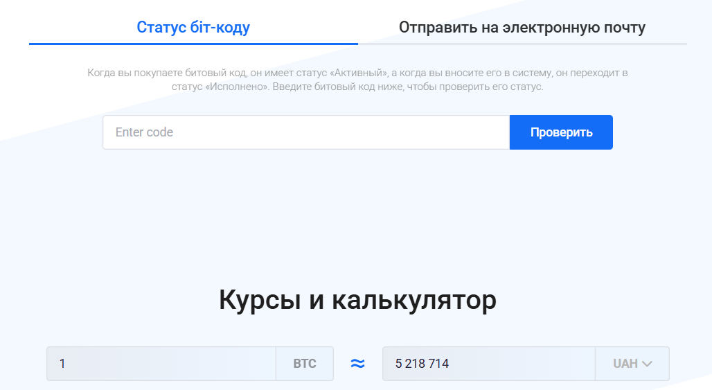 битобмен