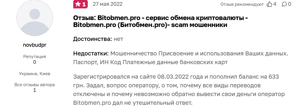 bitobmen