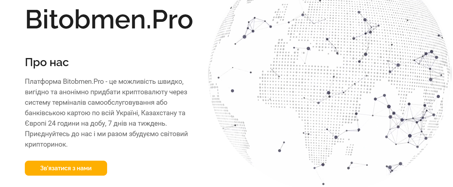 bitobmen pro