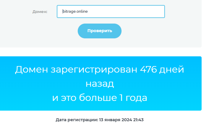 bitrage брокер