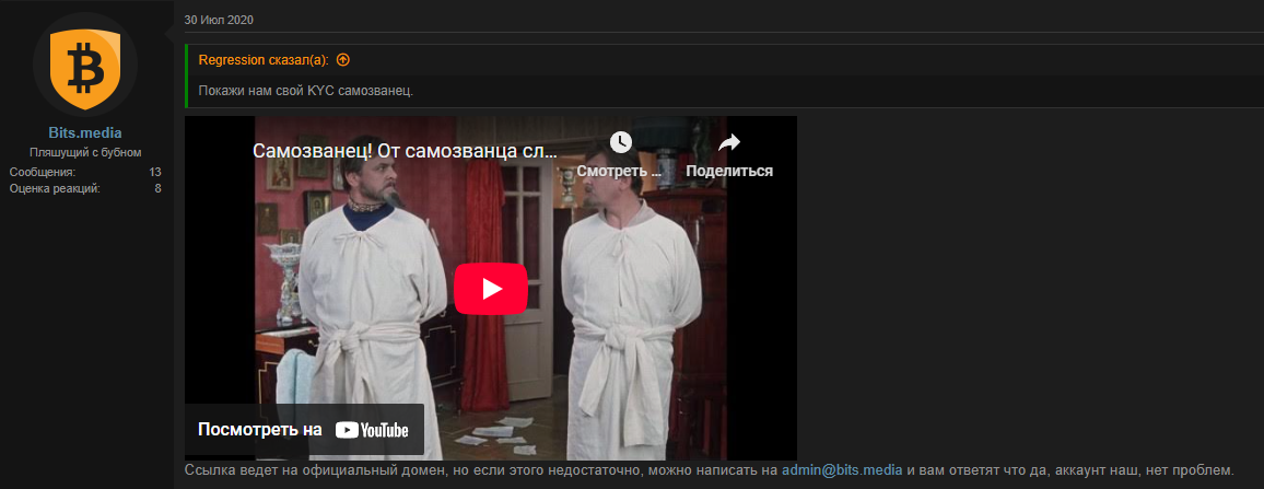 битс медиа форум
