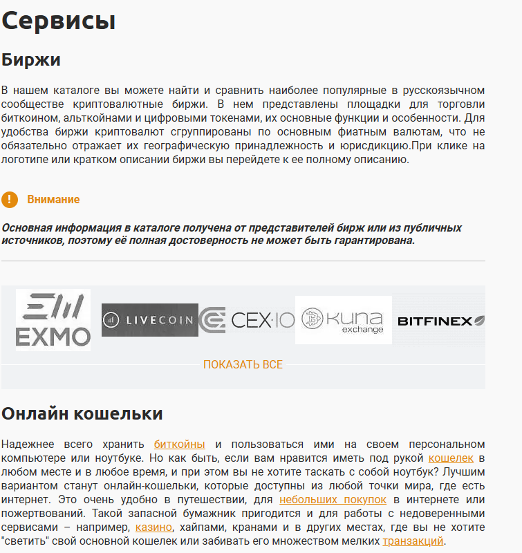 bits media отзывы