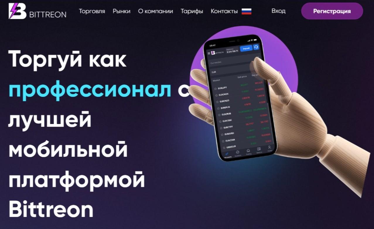 bittreon