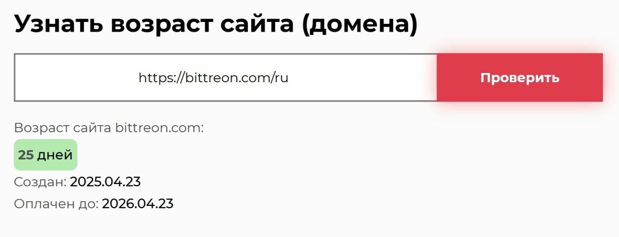 bittreon брокер