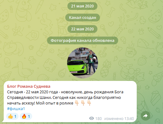 блог романа суднева отзывы блог романа суднева отзывы