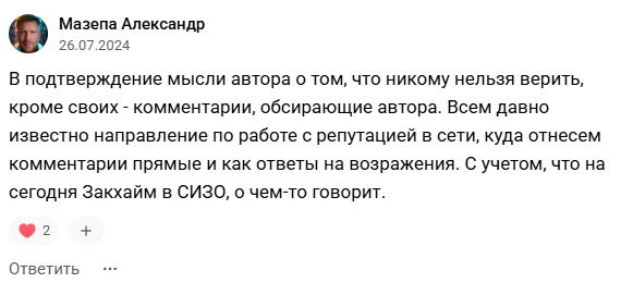 блоггер наталья закхайм посадили