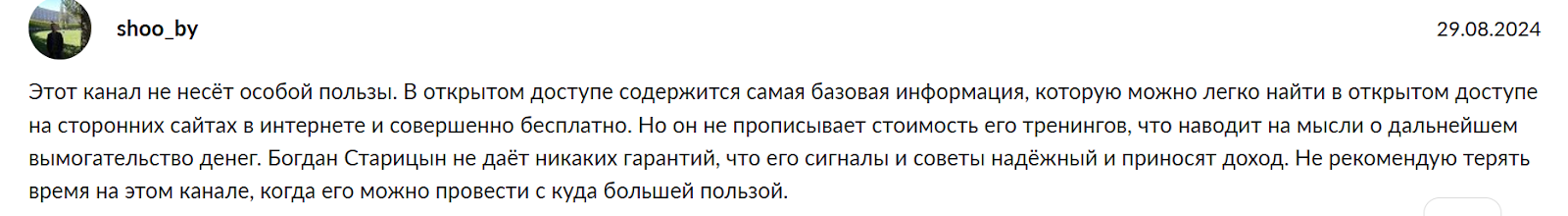 богдан старицын