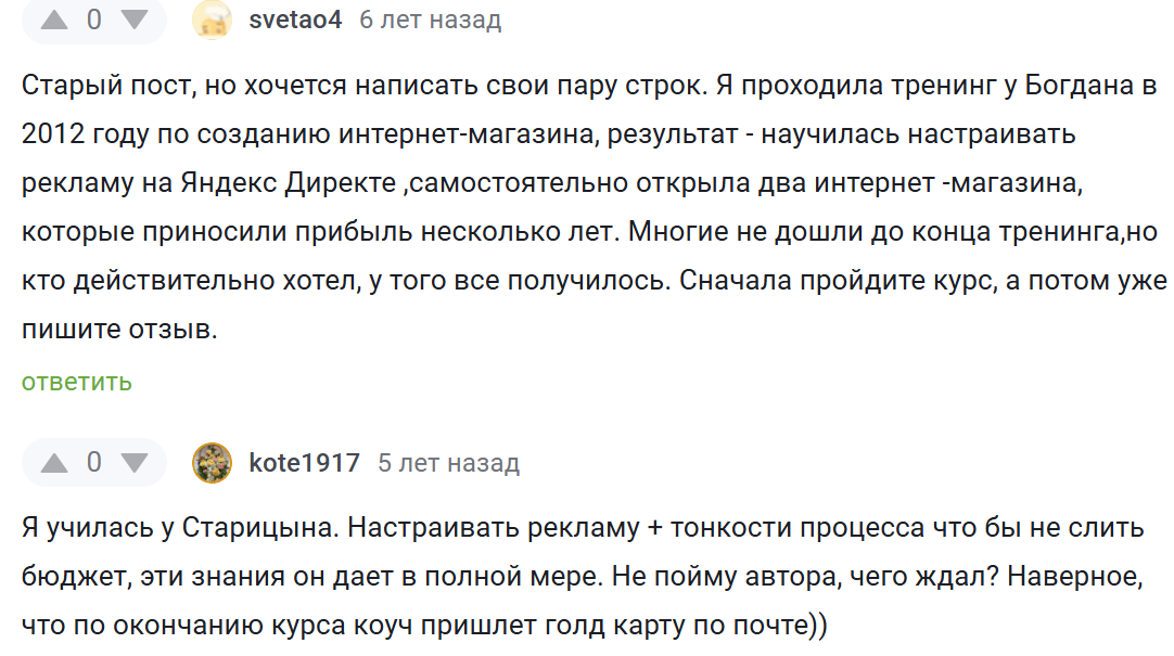 богдан старицын