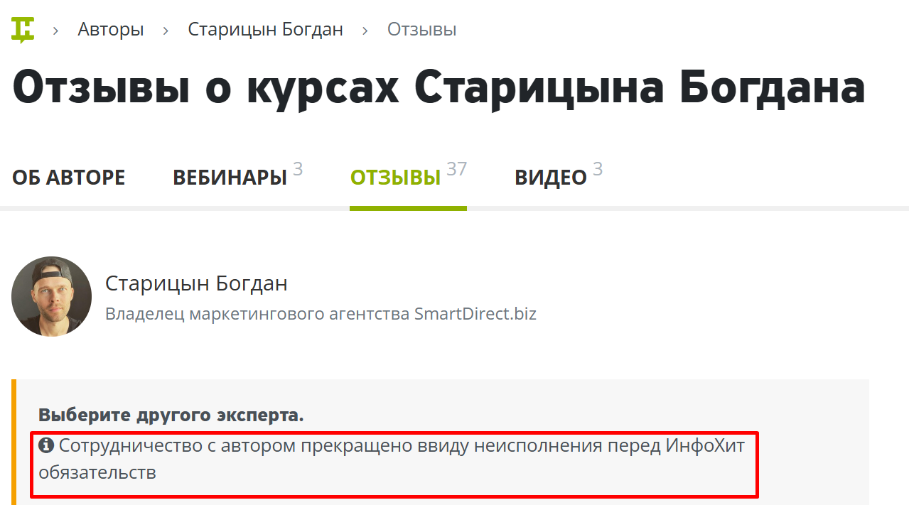 богдан старицын