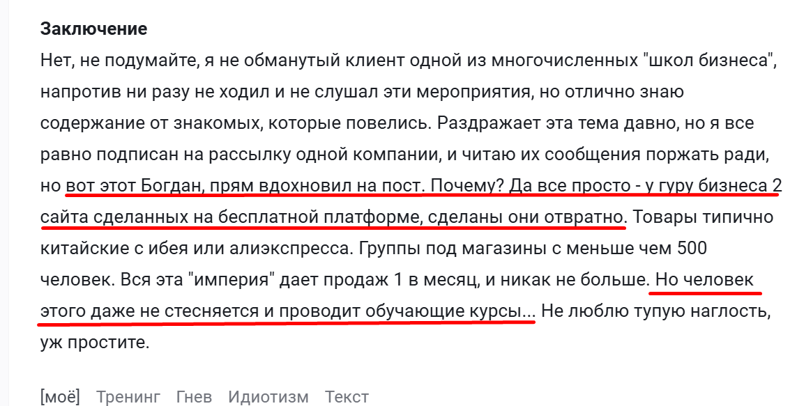 богдан старицын