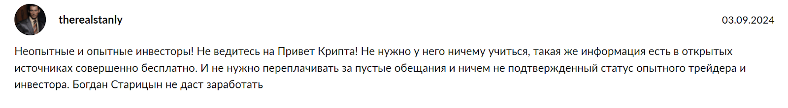 богдан старицын