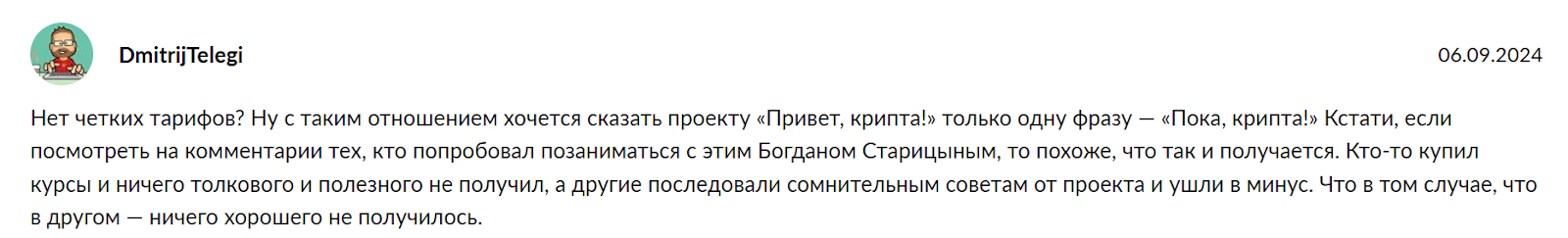 богдан старицын